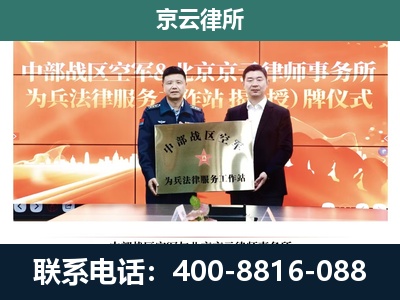 新巴尔虎右-企业拆迁维权律师