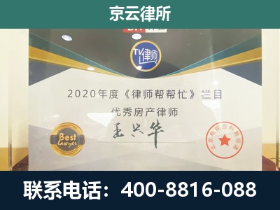 新巴尔虎右-工商业企业拆迁律师