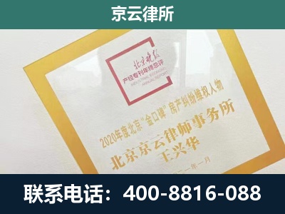 新巴尔虎右-企业经营性用房拆迁律师