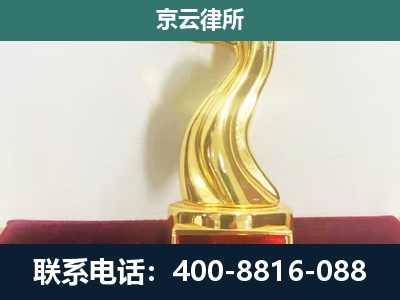 新巴尔虎右-企业拆迁维权律师