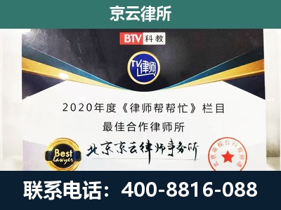 新巴尔虎右-民营企业拆迁律师